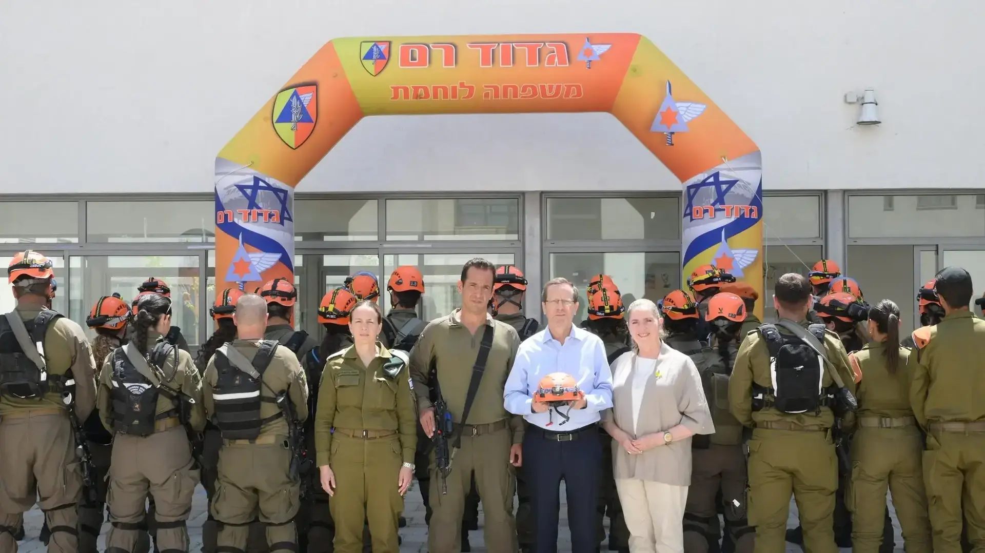 נשיא המדינה יצחק הרצוג נפגש עם לוחמות ולוחמי גדוד רם של חטיבת החילוץ בפיקוד העורף, 17 ביוני 2025 נשיא המדינה יצחק הרצוג נפגש עם לוחמות ולוחמי גדוד רם של חטיבת החילוץ בפיקוד העורף, 17 ביוני 2025