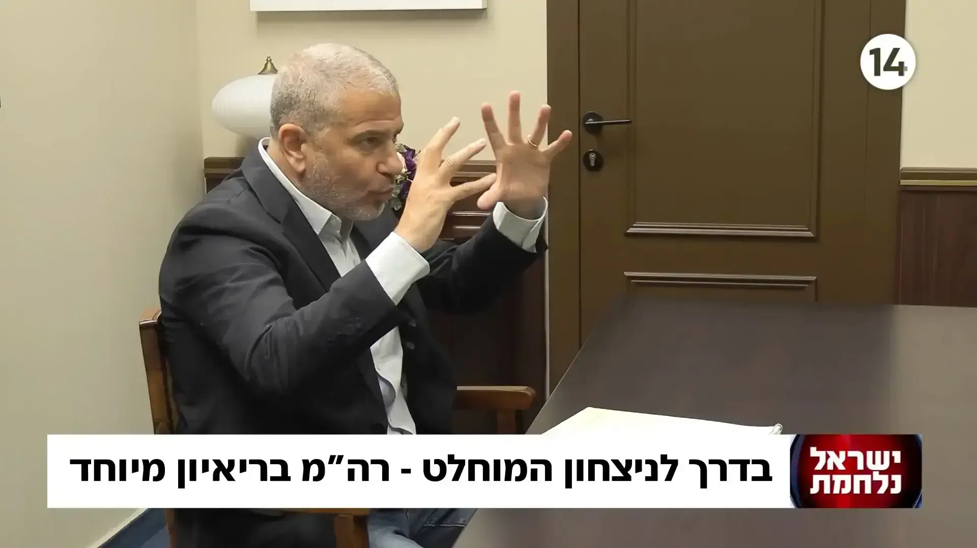 בנימין נתניהו מתראיין לינון מגל ערוץ 14 בנימין נתניהו מתראיין לינון מגל ערוץ 14