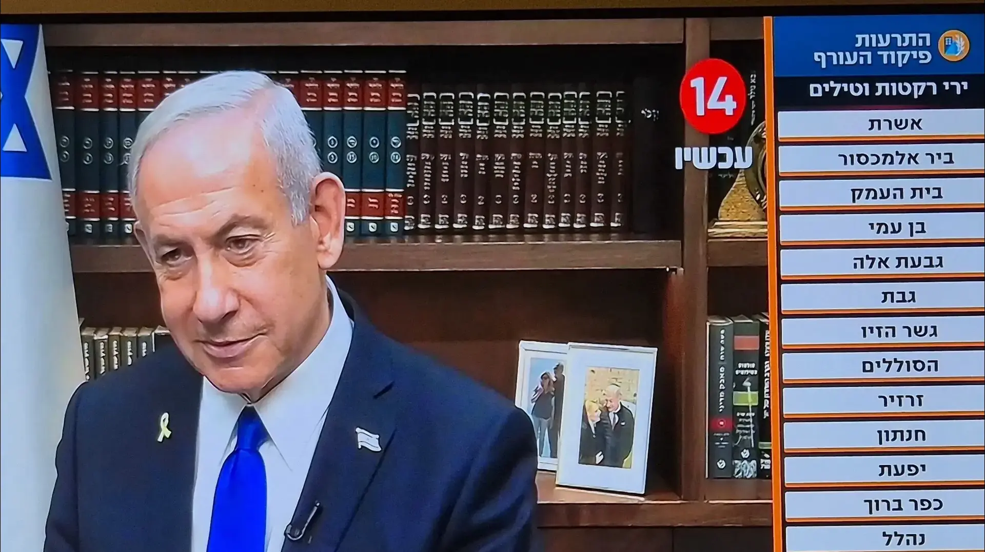 אזעקת על המסך כאשר בנימין נתניהו מתראיין לינון מגל ערוץ 14 אזעקת על המסך כאשר בנימין נתניהו מתראיין לינון מגל ערוץ 14