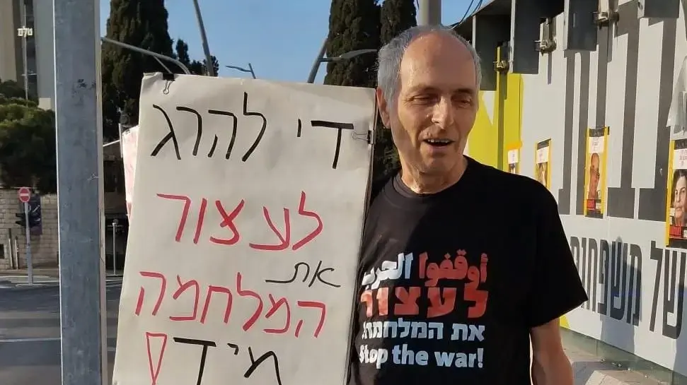 המפגין יואב בר מחיפה עם החולצה שהשוטרת הודיעה שאינה חוקית המפגין יואב בר מחיפה עם החולצה שהשוטרת הודיעה שאינה חוקית