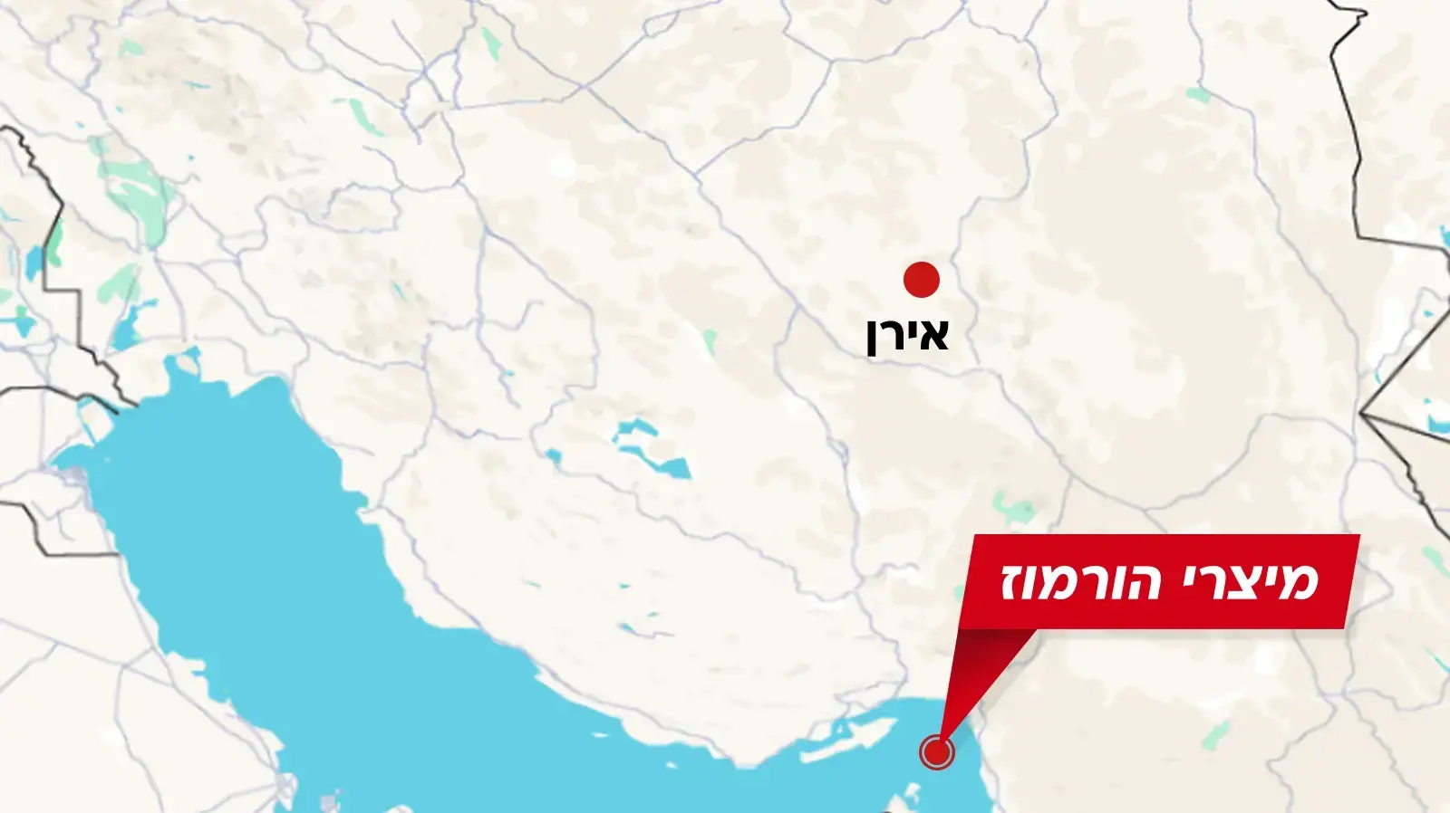 מפה, מיצרי הורמוז מפה, מיצרי הורמוז