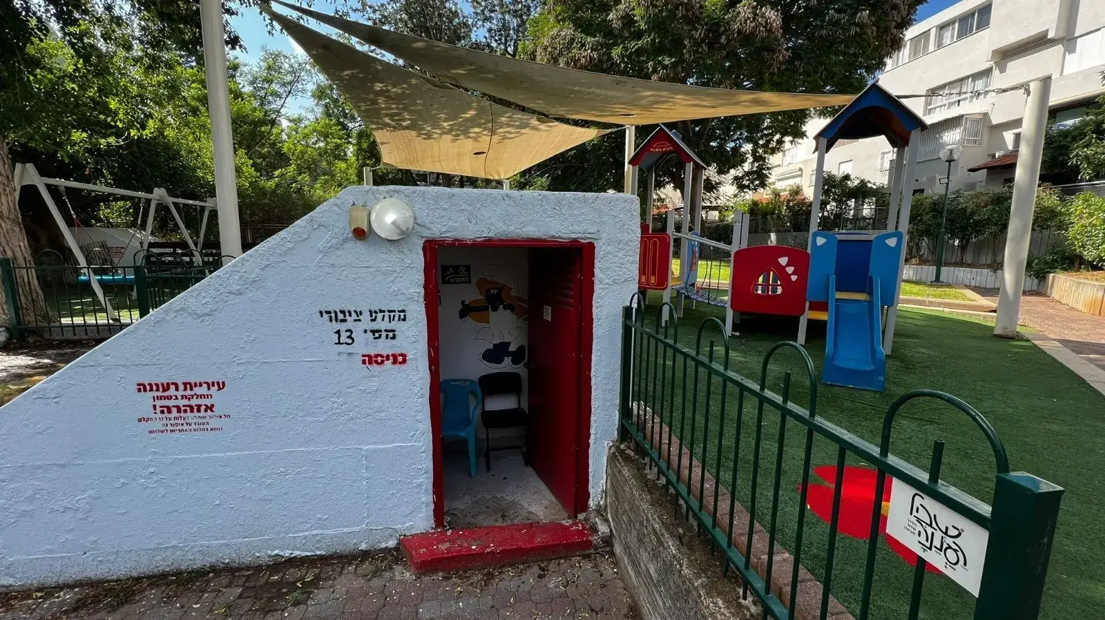 גישור בין תושבים בזמן אזעקות גישור בין תושבים בזמן אזעקות