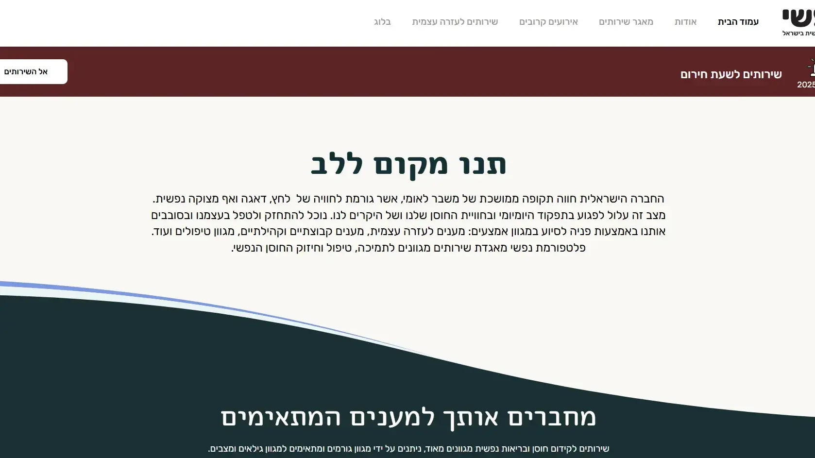 אתר ארגון הג'וינט - עמוד הבית אתר ארגון הג'וינט - עמוד הבית