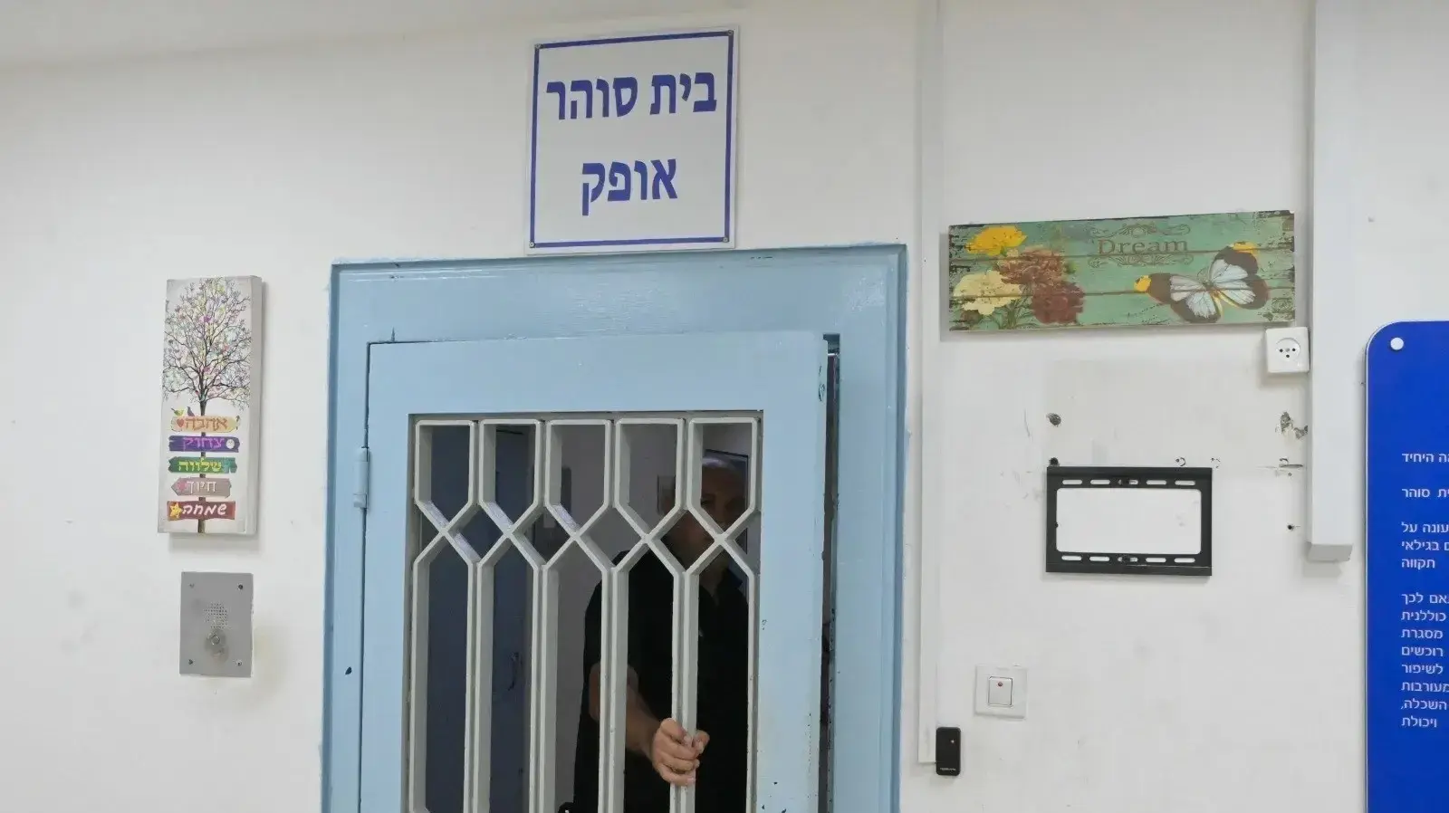 בית הסוהר אופק - כלא ובית מעצר בישראל לבני נוער עד גיל 18