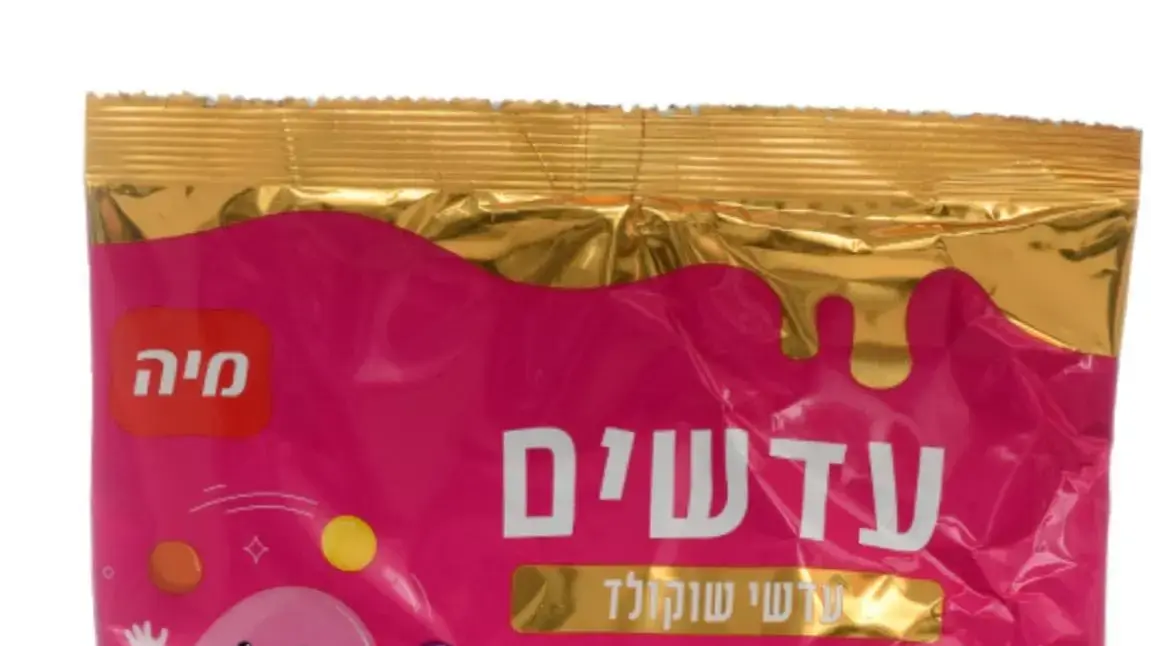 עדשי שוקולד של חברת מיה