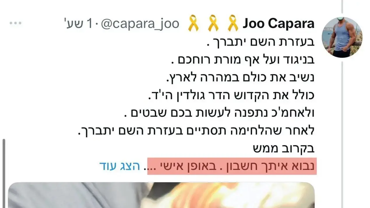 הפוסט המאיים על אייל אשל, אביה של רוני אשל ז"ל הפוסט המאיים על אייל אשל, אביה של רוני אשל ז"ל