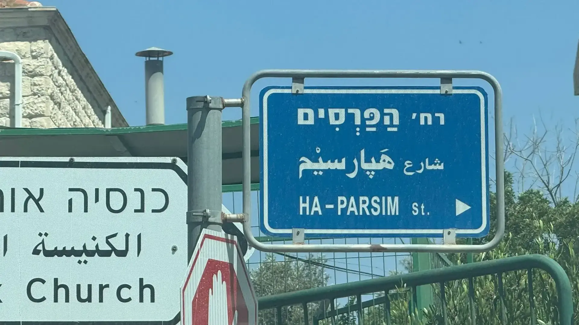 רחוב הפרסים, חיפה רחוב הפרסים, חיפה