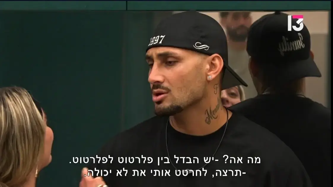 האח הגדול 28.6.2025 האח הגדול 28.6.2025