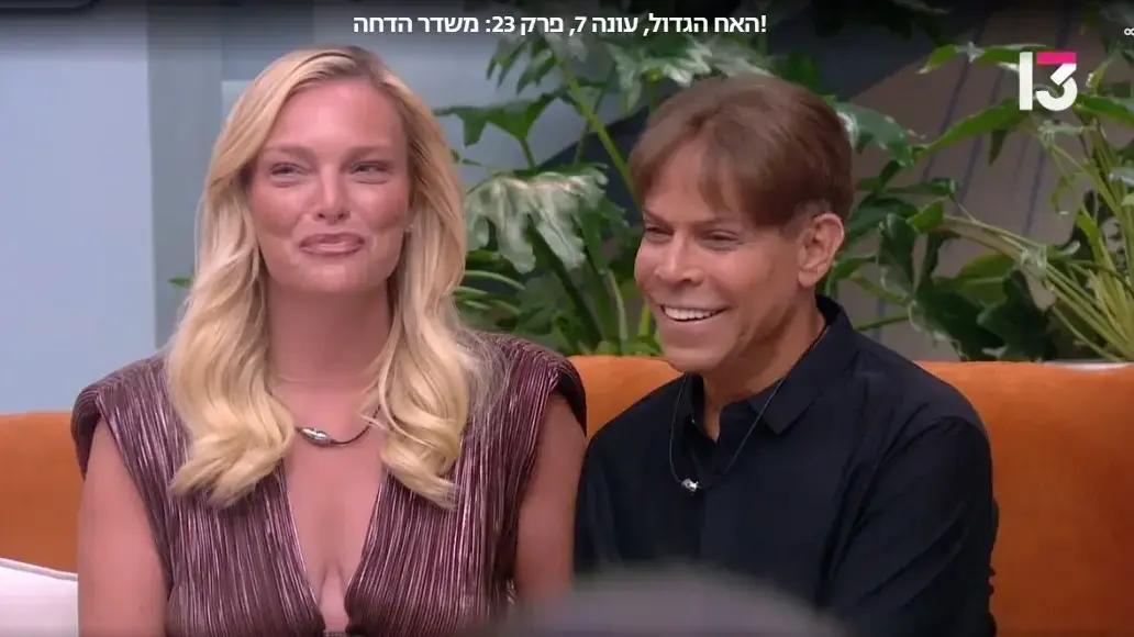 האח הגדול 28.6.2025 האח הגדול 28.6.2025