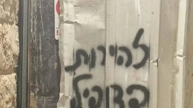 הטרדת ילדים בהתנחלויות הטרדת ילדים בהתנחלויות