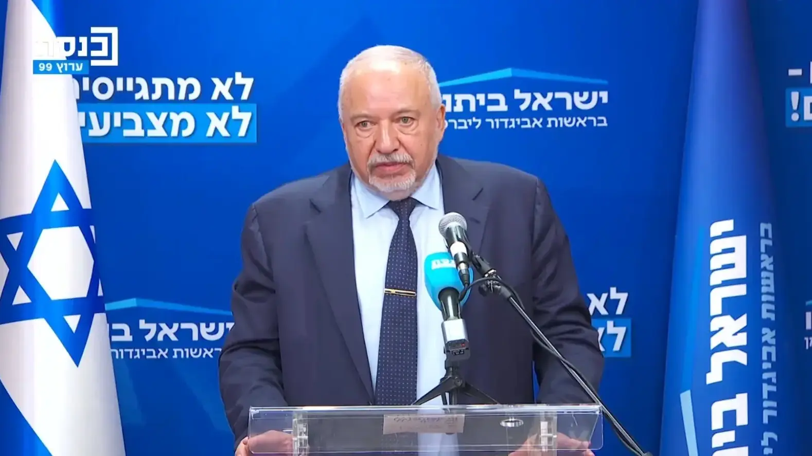 אביגדור ליברמן, יו"ר ישראל ביתנו בישיבת סיעה, 30 ביוני 2025 אביגדור ליברמן, יו"ר ישראל ביתנו בישיבת סיעה, 30 ביוני 2025