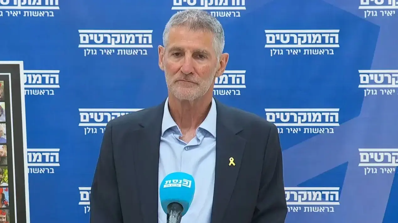 יאיר גולן 