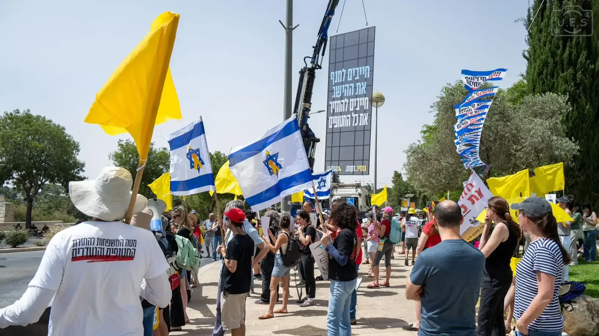 הפגנת משפחות החטופים מול ישיבת הממשלה 1 ביולי 2025 הפגנת משפחות החטופים מול ישיבת הממשלה 1 ביולי 2025