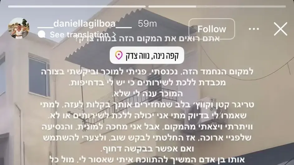 שורדת השבי דניאלה גלבוע משתפת בסטורי באינסטגרם מקרה השפלה בבית קפה שורדת השבי דניאלה גלבוע משתפת בסטורי באינסטגרם מקרה השפלה בבית קפה