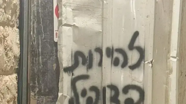 אישה טרנסית מוטרדת בשכונת נחלאות בירושלים אישה טרנסית מוטרדת בשכונת נחלאות בירושלים