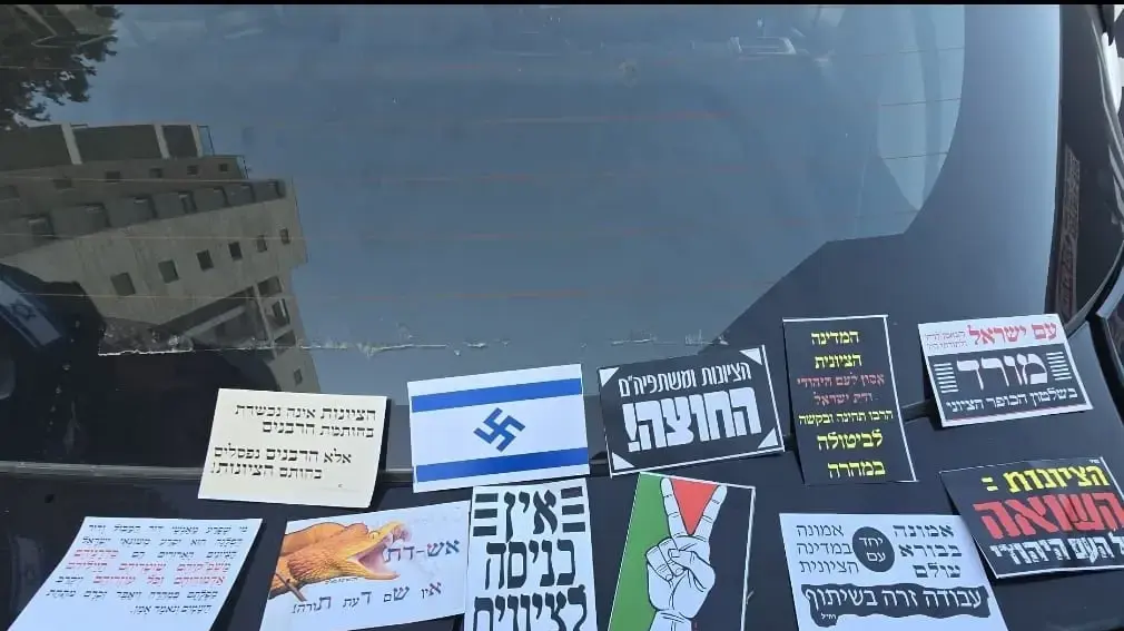 מדבקות נגד גיוס חרדים על שמשת רכב מדבקות נגד גיוס חרדים על שמשת רכב