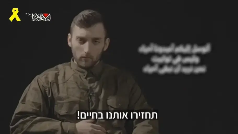 מתן אנגרסט, אות חיים מהשבי מתן אנגרסט, אות חיים מהשבי