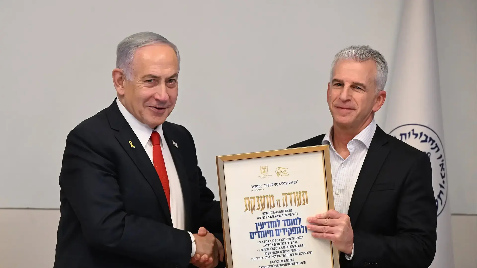 ראש הממשלה בנימין נתניהו עם ראש המוסד, דדי ברנע, במסגרת ביקור במטה, 2 ביולי 2025