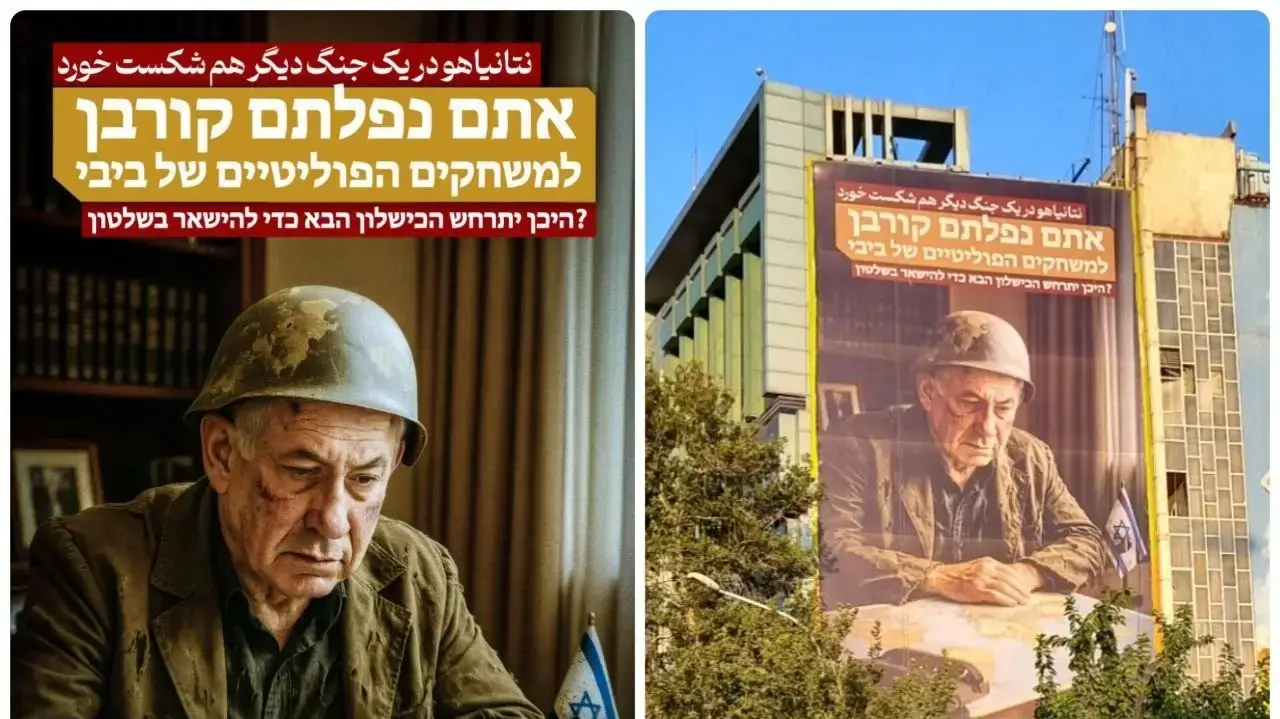 כרזות שמשמרות המהפכה תלו בכיכר פלסטין בטהרן כרזות שמשמרות המהפכה תלו בכיכר פלסטין בטהרן