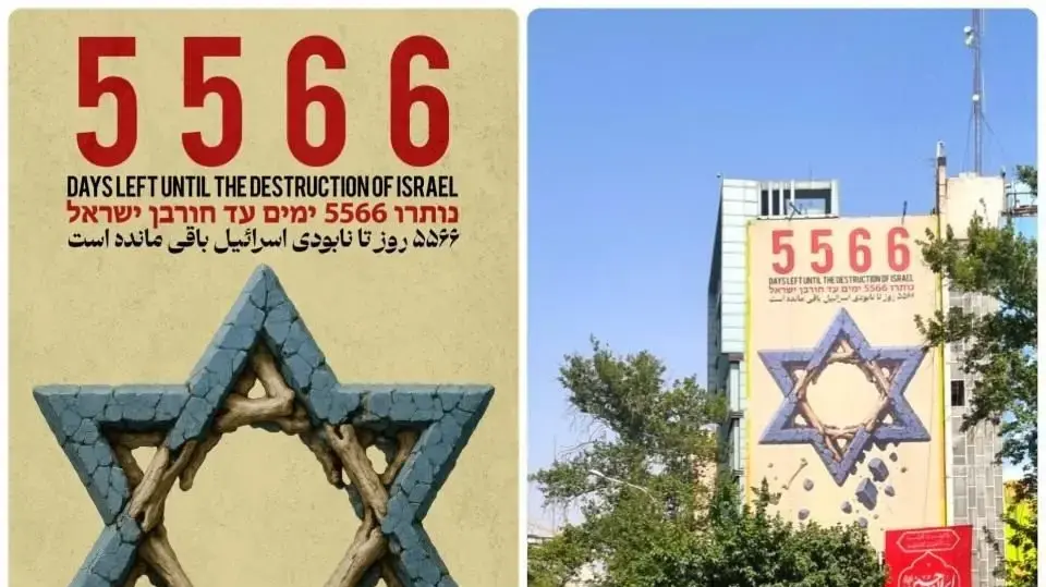 כרזות שמשמרות המהפכה תלו בכיכר פלסטין בטהרן כרזות שמשמרות המהפכה תלו בכיכר פלסטין בטהרן