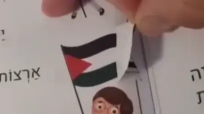 דגל פלסטין הוטבע על חוברת לימודית של הוצאת "תמנון"