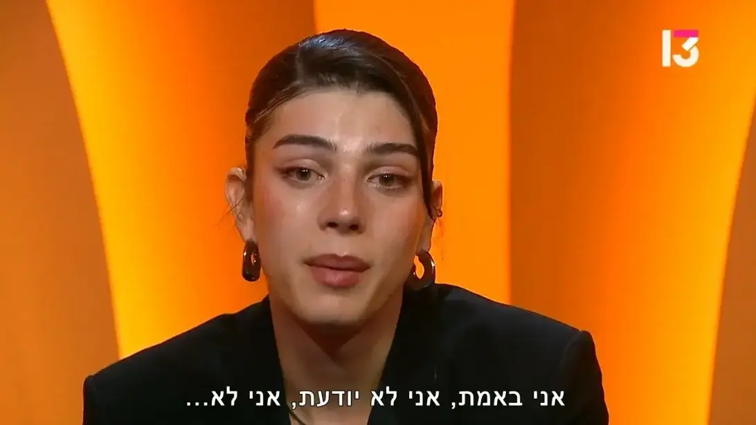 האח הגדול 6.7.2025 האח הגדול 6.7.2025