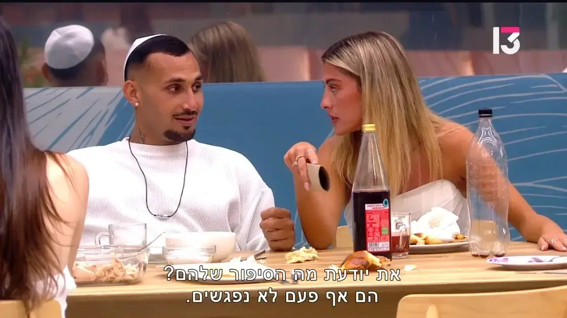 האח הגדול 6.7.2025 האח הגדול 6.7.2025