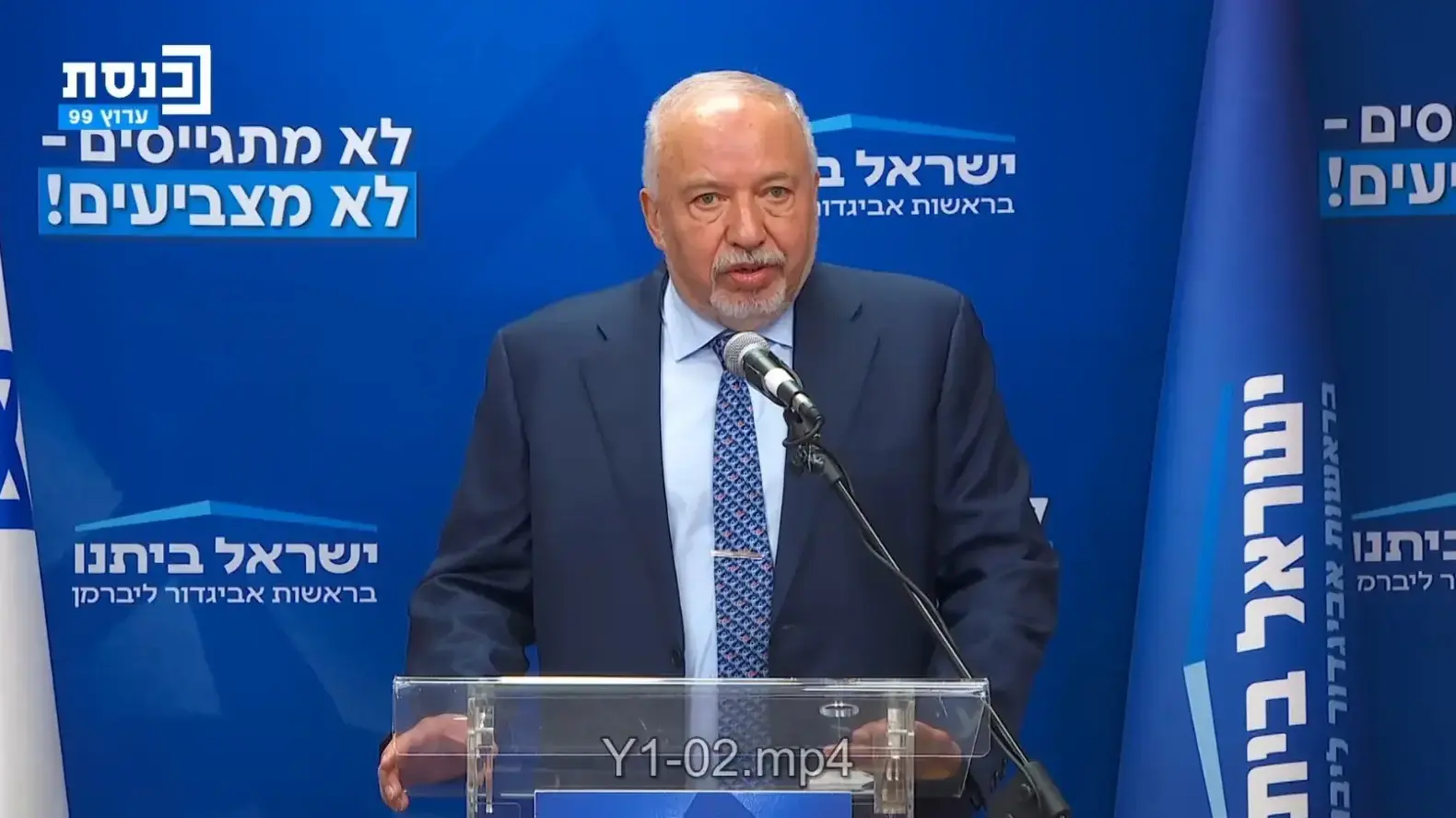 ליברמן ישיבות סיעה. 7 ביולי 2025 ליברמן ישיבות סיעה. 7 ביולי 2025