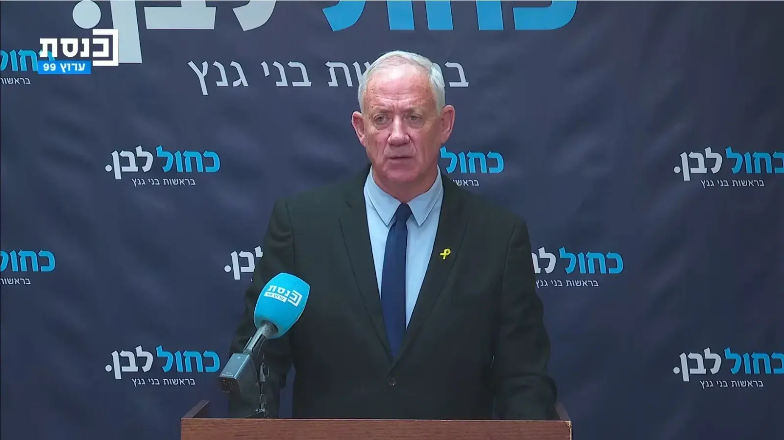 גנץ ישיבות סיעה. 7 ביולי 2025 