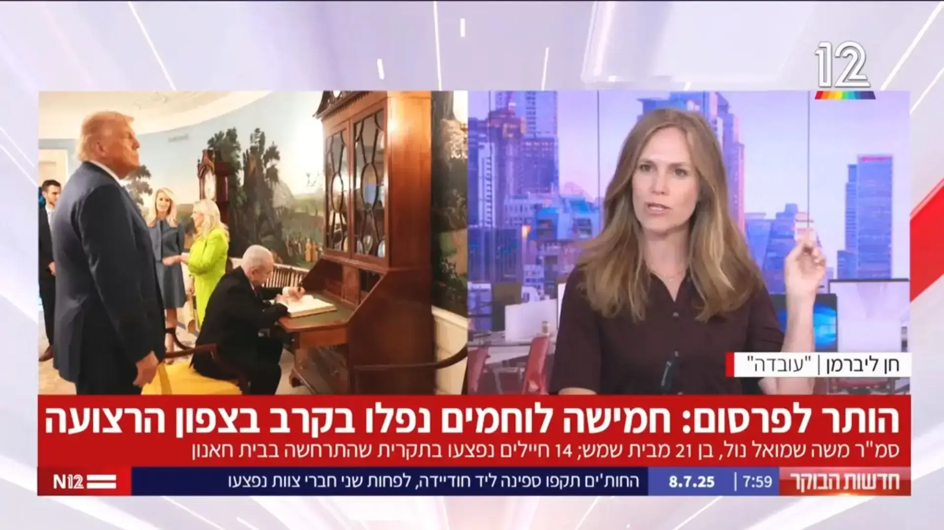 חן ליברמן, תוכנית הבוקר