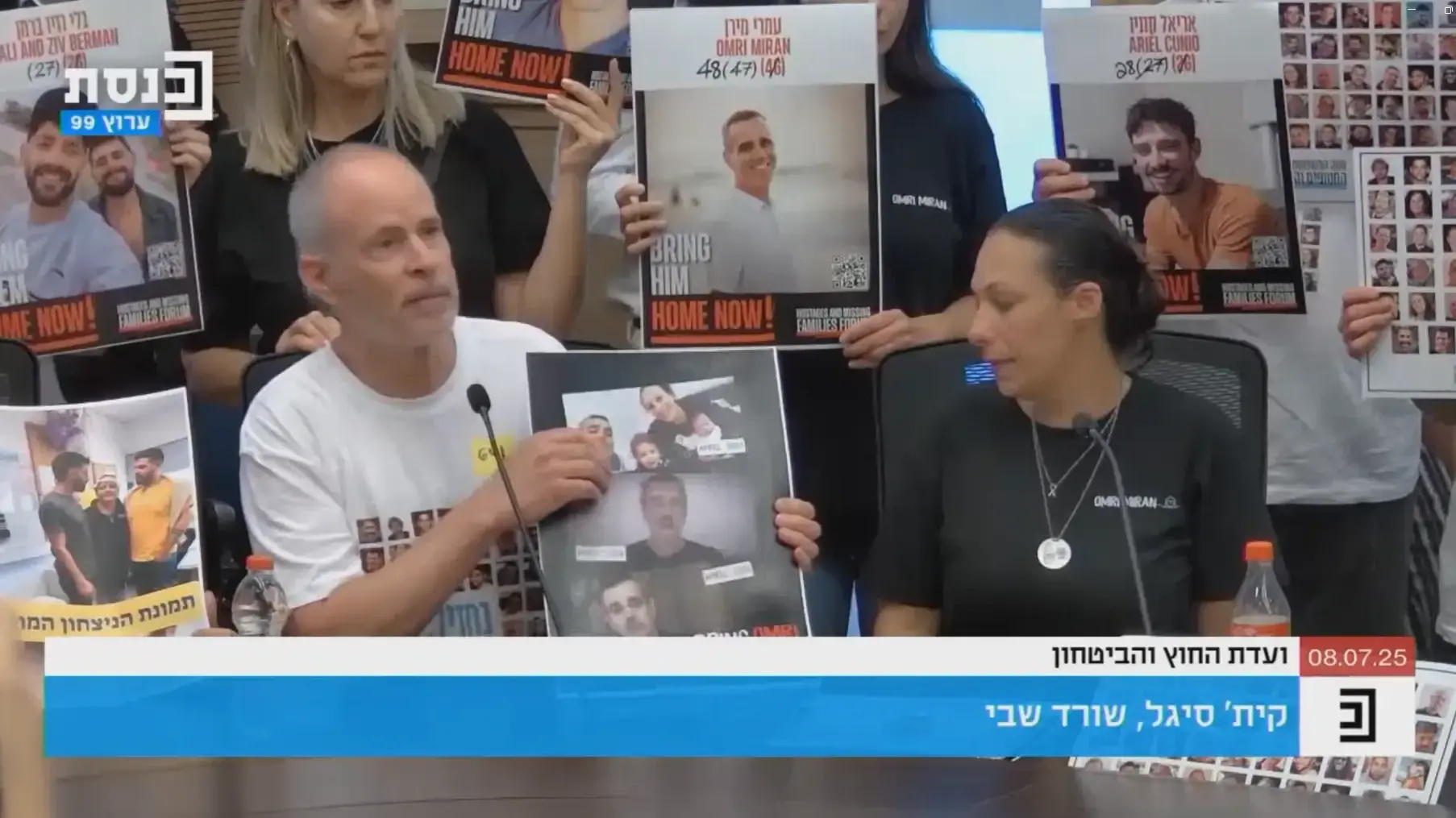 שורד השבי קית' סיגל מדבר בועדת חוץ וביטחון בכנסת, 8 ביולי 2025 שורד השבי קית' סיגל מדבר בועדת חוץ וביטחון בכנסת, 8 ביולי 2025