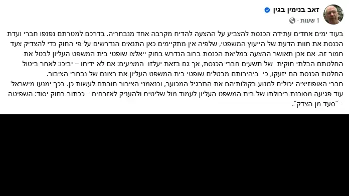 דבריו של בני בגין בפייסבוק דבריו של בני בגין בפייסבוק