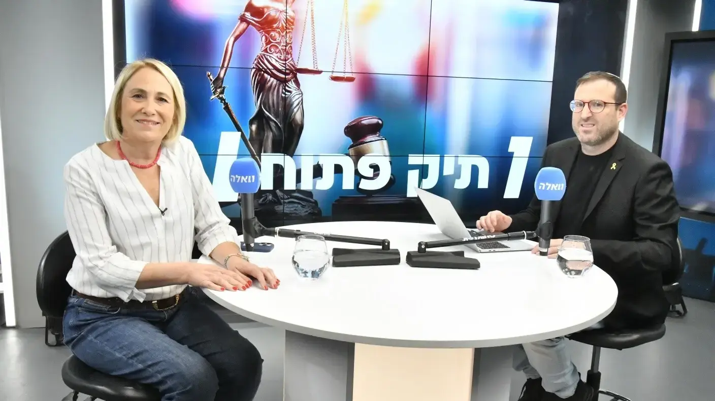 תיק פתוח עם הדס קליין ,יולי 2025