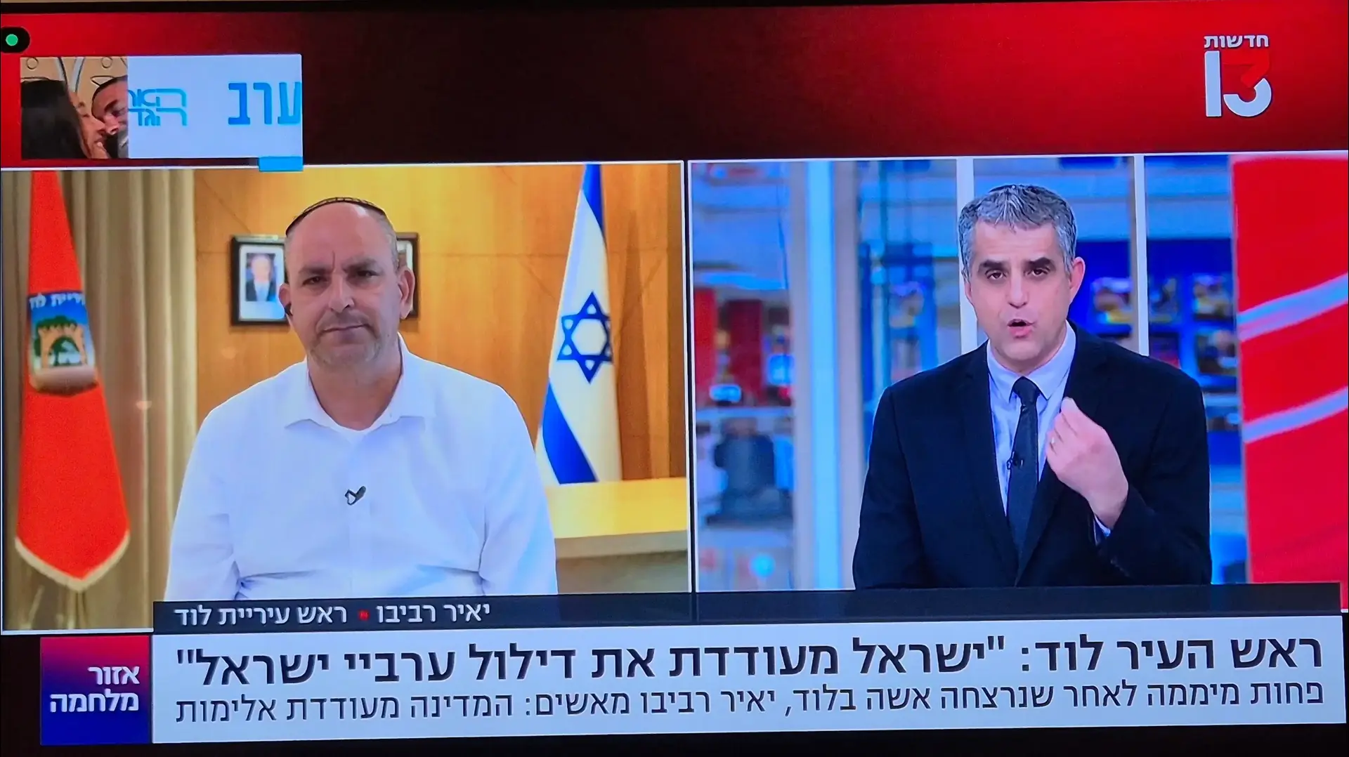 ברוך קרא ויאיר רביבו אזור מלחמה 13 ברוך קרא ויאיר רביבו אזור מלחמה 13