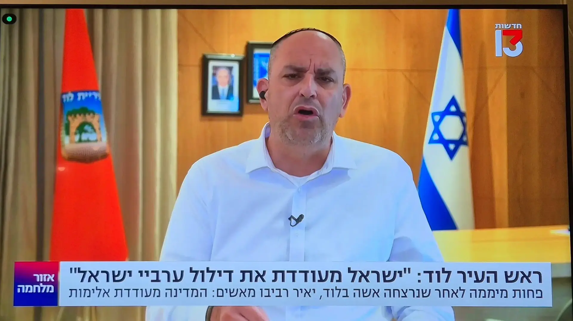 יאיר רביבו ראש עיריית לוד אזור מלחמה 13 יאיר רביבו ראש עיריית לוד אזור מלחמה 13
