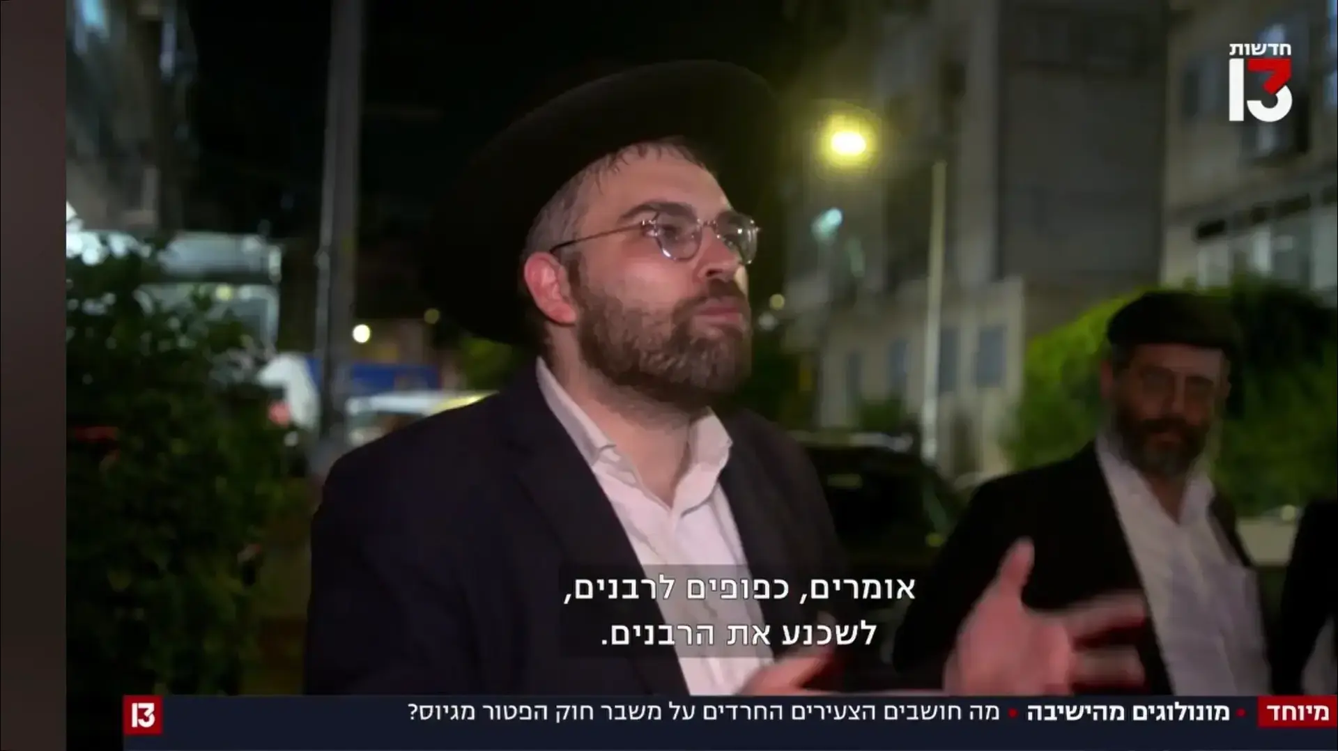 יוסי מבני ברק חדשות 13 יוסי מבני ברק חדשות 13