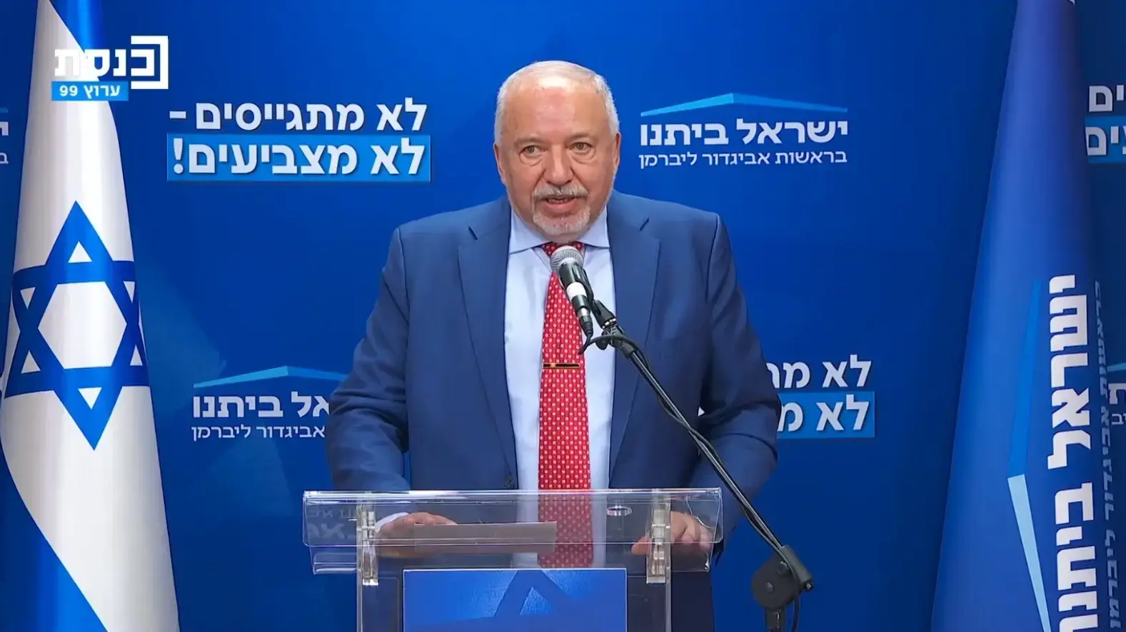 אביגדור ליברמן, יו"ר ישראל ביתנו בישיבת סיעה, 14 ביולי 2025 אביגדור ליברמן, יו"ר ישראל ביתנו בישיבת סיעה, 14 ביולי 2025