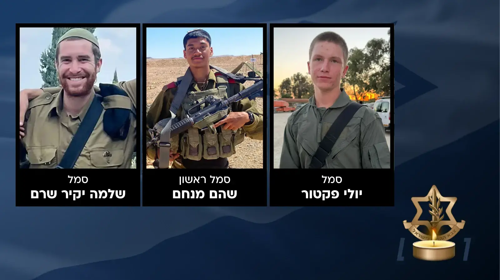 חללים מפיצוץ בטנק בג'באליה חללים מפיצוץ בטנק בג'באליה