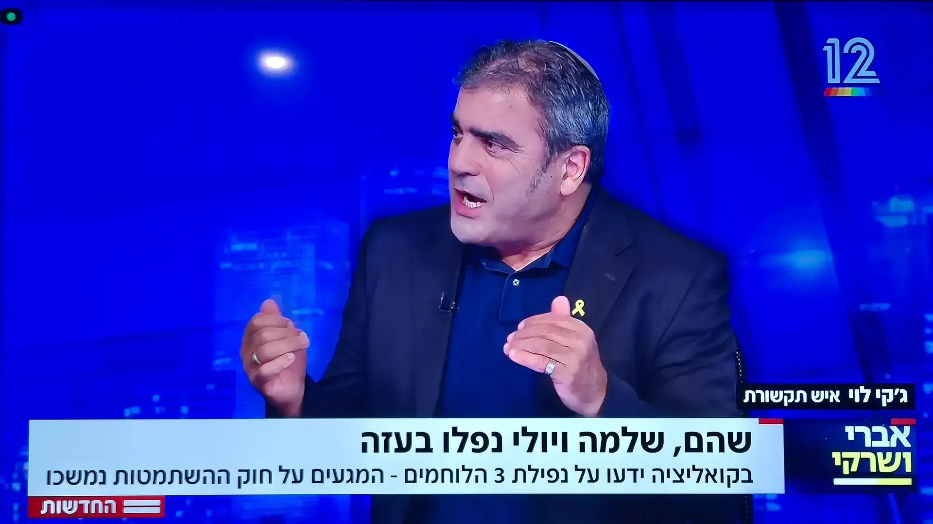 ג'קי לוי אצל אברי ושרקי ג'קי לוי אצל אברי ושרקי