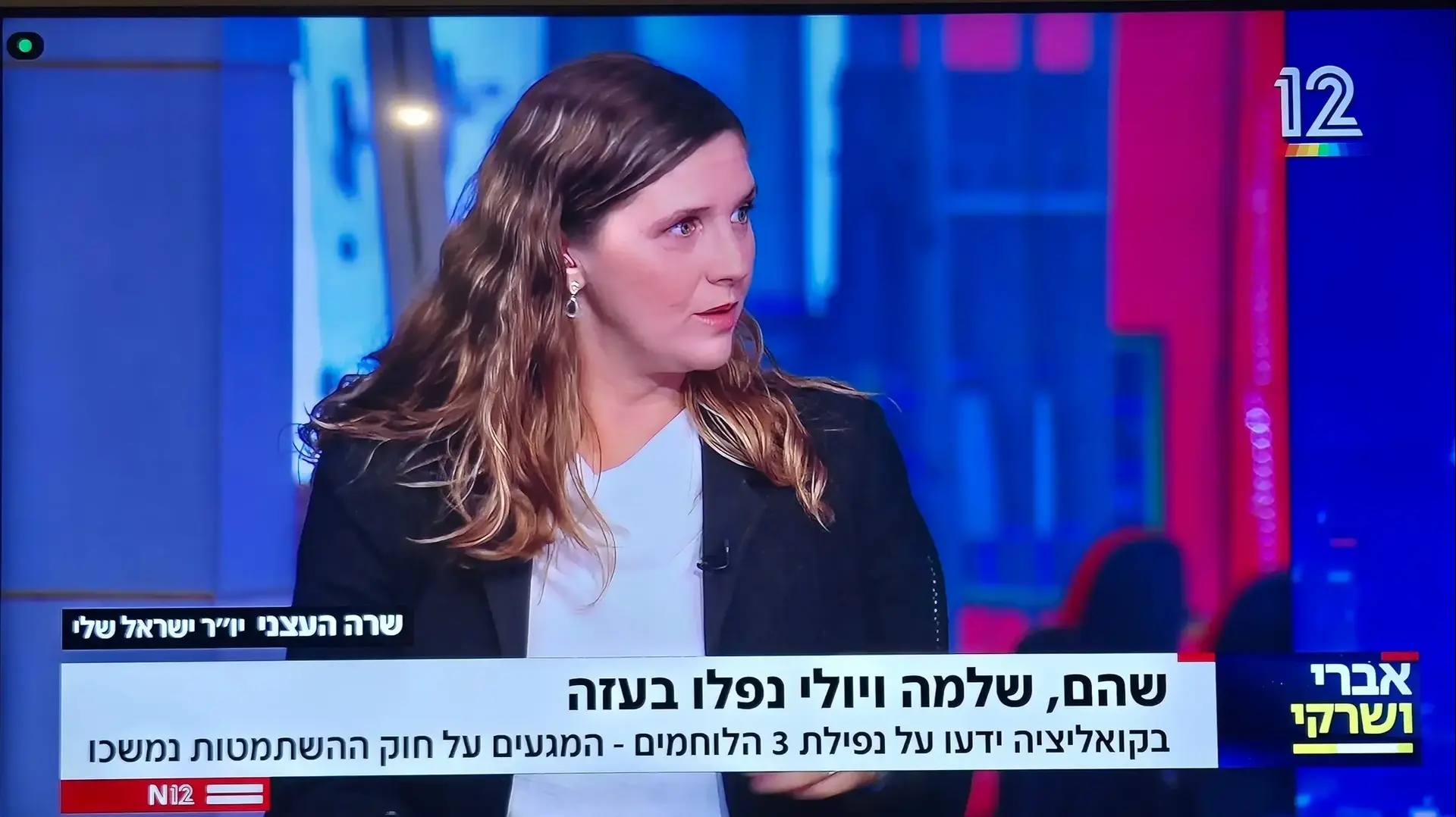 שרה העצני אצל אברי ושרקי קשת 12 שרה העצני אצל אברי ושרקי קשת 12