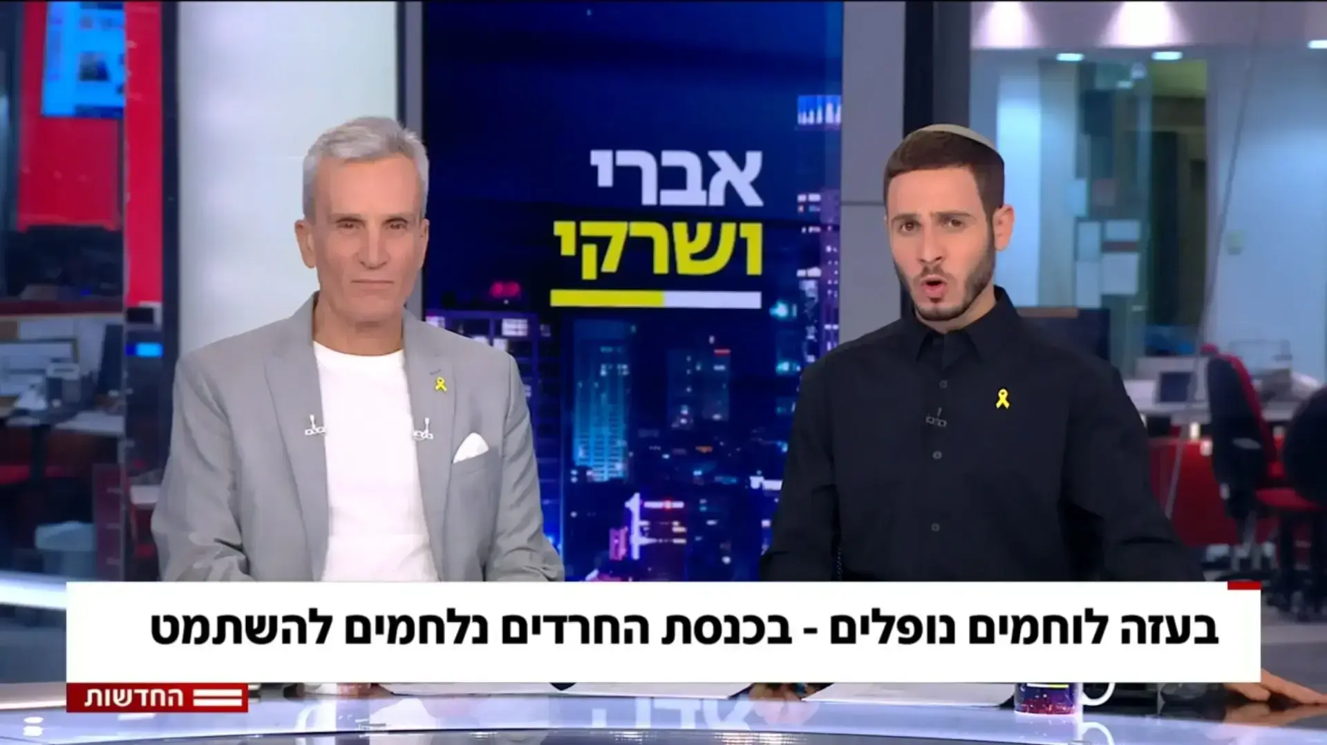 אברי ושרקי אברי ושרקי