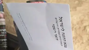 צו גיוס בתיבת דואר של משפחה בשכונה חרדית בירושלים צו גיוס בתיבת דואר של משפחה בשכונה חרדית בירושלים