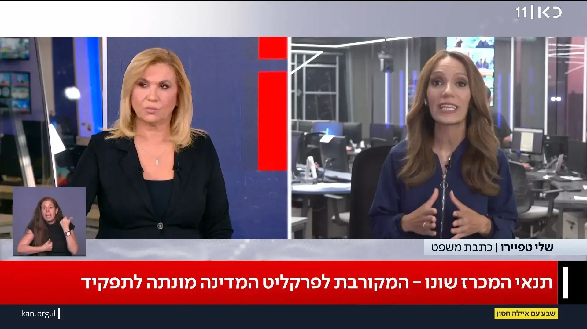 איילה חסון, שלי טפיירו, "שבע" איילה חסון, שלי טפיירו, "שבע"