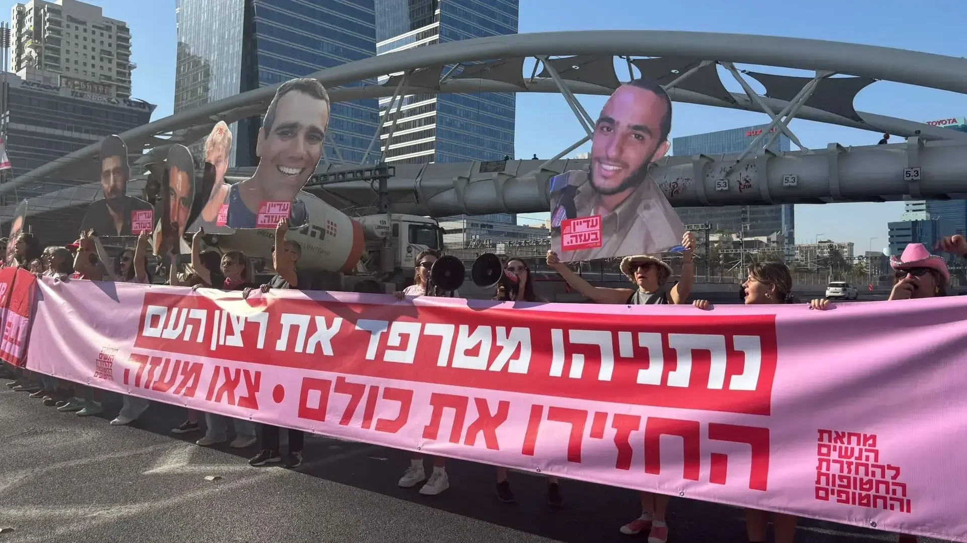 הפגנת משפחות החטופים בחסימת כביש איילון דרום, 17 ביולי 2025 הפגנת משפחות החטופים בחסימת כביש איילון דרום, 17 ביולי 2025