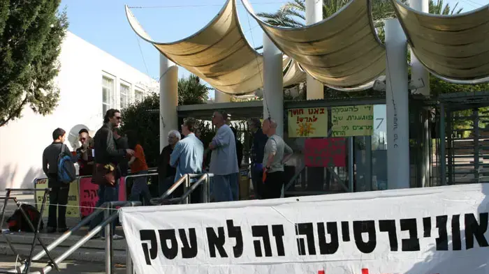 סטודנטים ומרצים נעלו את שערי אוניברסיטת תל אביב