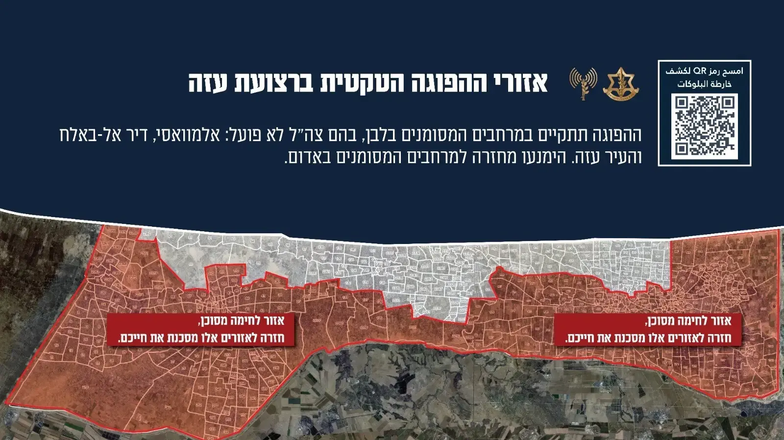 הפוגה טקטית מקומית של הפעילות הצבאית של צה"ל, לטובת צרכים הומניטריים מהשעה 10:00 עד 20:00 ברצועת עזה הפוגה טקטית מקומית של הפעילות הצבאית של צה"ל, לטובת צרכים הומניטריים מהשעה 10:00 עד 20:00 ברצועת עזה