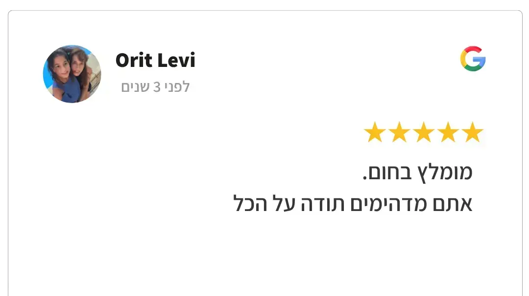 אורית לוי אורית לוי