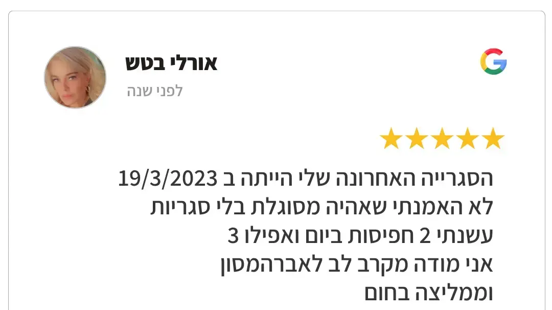 אורלי בטש אורלי בטש