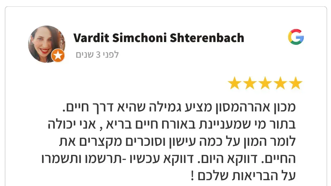 ורדית שמחוני שטרנבך ורדית שמחוני שטרנבך