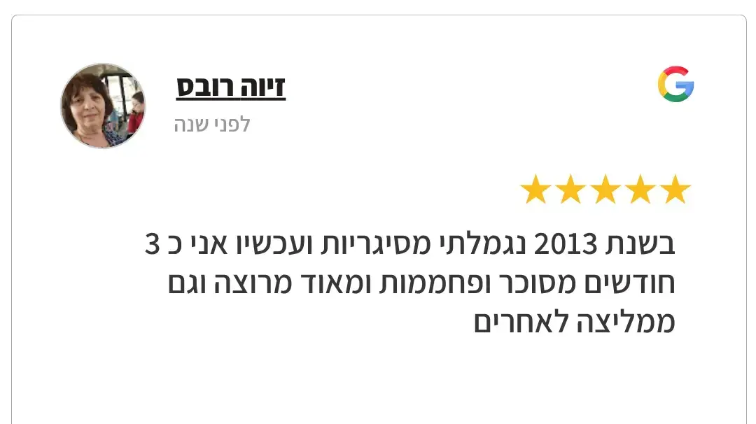 זיוה רובס זיוה רובס